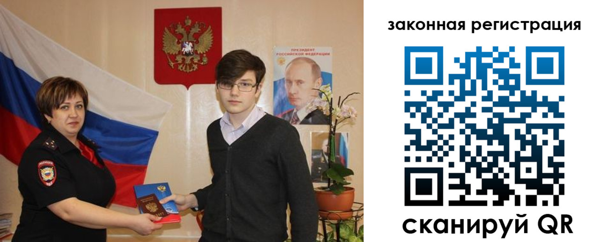 где прописаться в Бирске