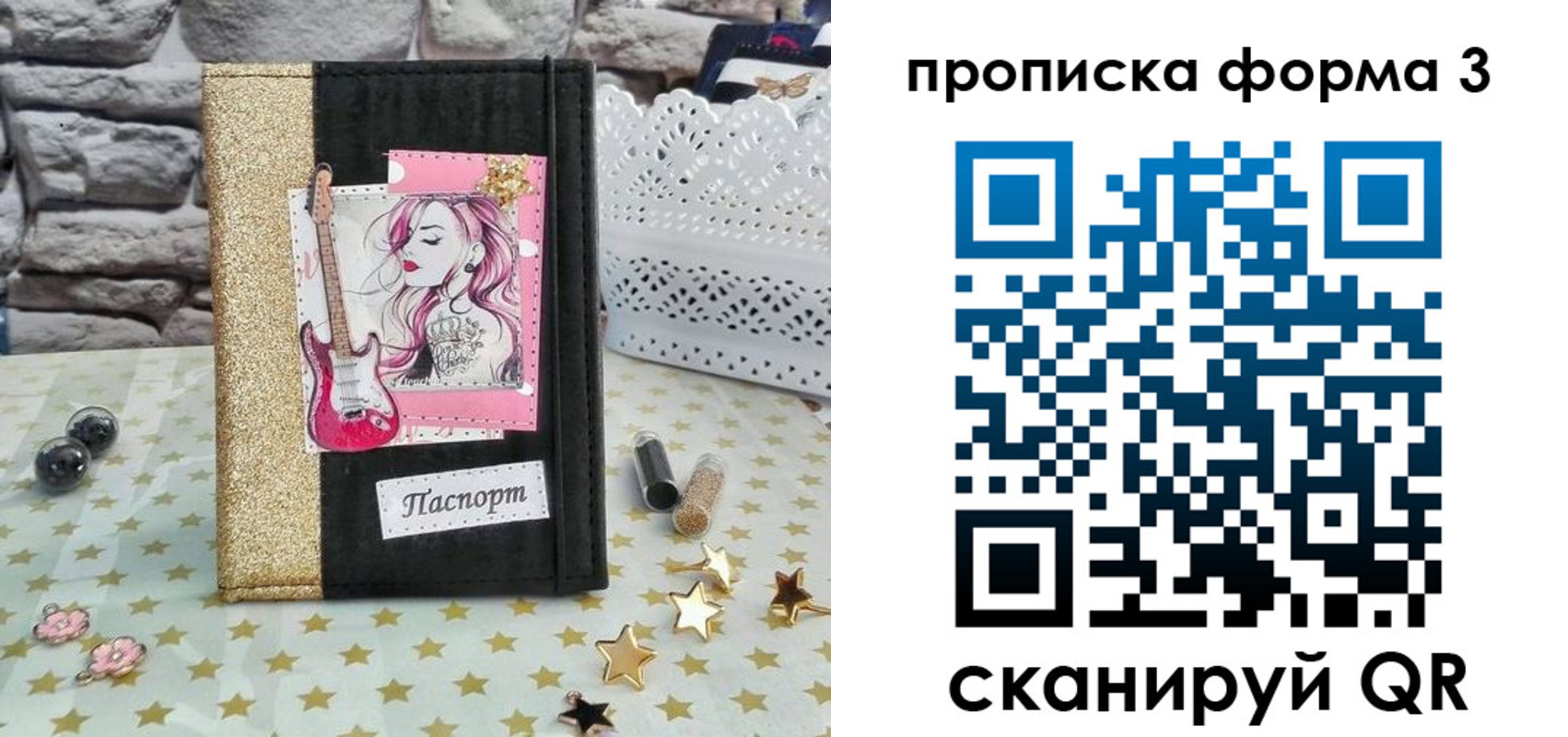 временная регистрация недорого в Бирске