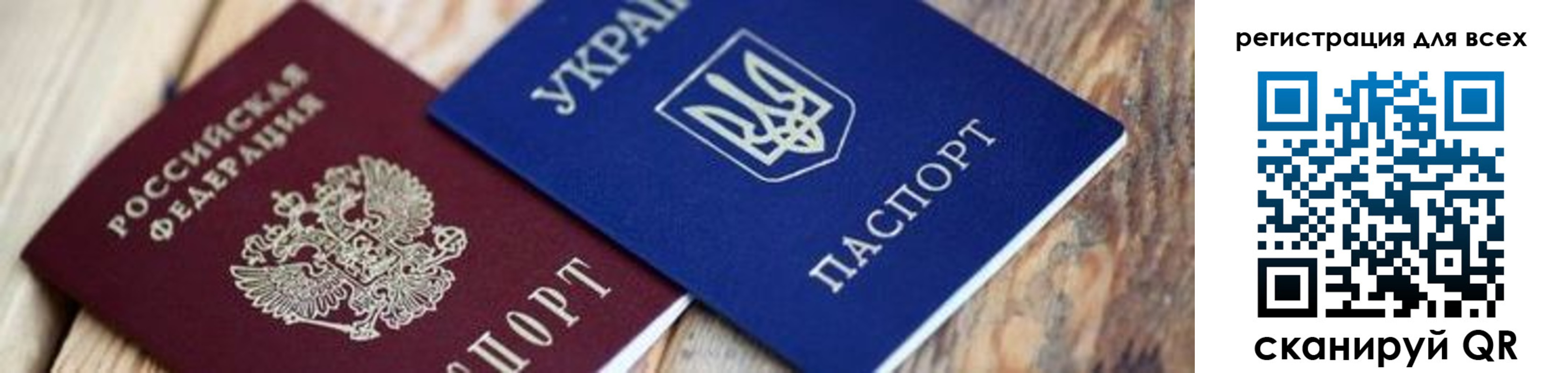 прописка для школы в Бирске