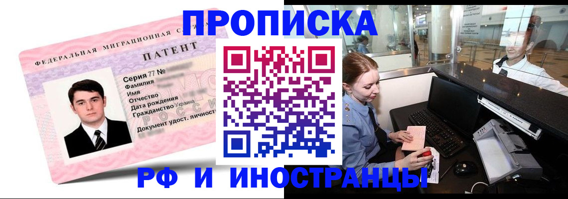 временная регистрация в квартире в Бирске