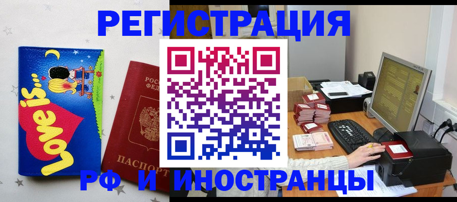 регистрация для школы в Бирске