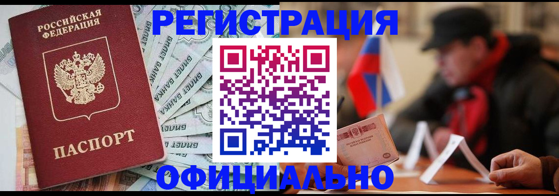 найти адрес прописки в Бирске