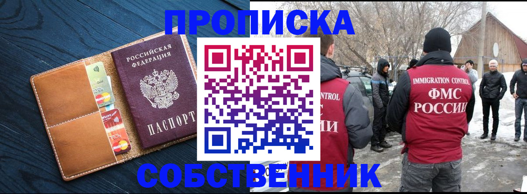временная регистрация для всех в Бирске